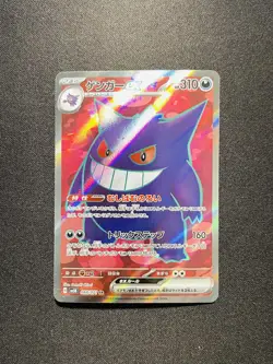 2024 Pokemon TCG Japanese Wild Force Gengar ex #SV5K 088/071 SR Super Rare OL53 - Image 1