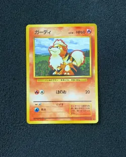 1999 Pokemon TCG Japanese Growlithe Base Set #058 IG93 - Image 1