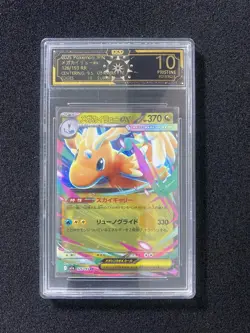 2025 Pokemon TCG Japanese Mega M2a 126/193 RR Dragonite ex OCD Pristine 10 CR46 - Image 1