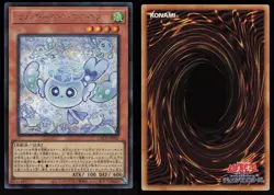 LOCH-JP047 Mulcharmy Fuwalos (SER) Yu-Gi-Oh - Image 3