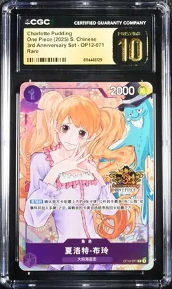 CGC 10 One Piece TCG Chinese Charlotte Pudding OP12-071 3rd Anniversary (10) - Image 1