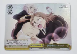 Weiss Schwarz Ayakashi Triangle AYT/W110-030R RRR SPICY Booty Grab Trading Card - Image 1