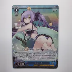 Weiss Schwarz Azur Lane Vol.2 Dewey AZL/S119-122S SR Anime Waifu Trading Card - Image 1