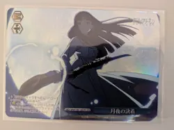 Weiss Schwarz Frieren S108 - 108OFR Fern Moonlit Night OFR Foil, NM/M - Image 1