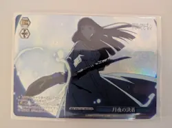 Weiss Schwarz Frieren S108 - 108OFR Fern Moonlit Night OFR Foil, NM/M - Image 2