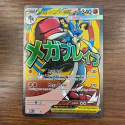 2026 Pokemon Mega Lucario Ex Promo #033 Poster Ascended Heroes Card - Image 1