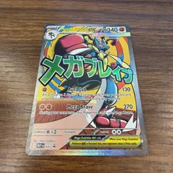 2026 Pokemon Mega Lucario Ex Promo #033 Poster Ascended Heroes Card - Image 2