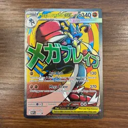 2026 Pokemon Mega Lucario Ex Promo #033 Poster Ascended Heroes Card - Image 3
