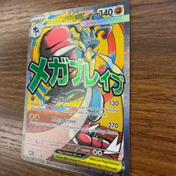 2026 Pokemon Mega Lucario Ex Promo #033 Poster Ascended Heroes Card - Image 5