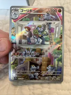 Machoke AR 151 177/165 Scarlet & violet sv2a Pokemon Card Japanese [Near Mint] - Image 1