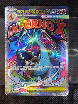 Pokemon Card Mega Charizard X ex MA 223/193 M2a MEGA Dream Korean NM - Image 1