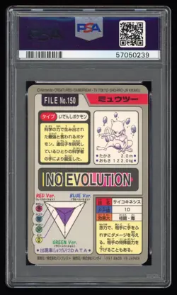 1997 PSA 7 NM Mewtwo Prism Holo Pocket Monsters Carddass Pokemon Card 150 - Image 2