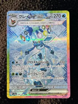 Glaceon ex SAR 206/187 SV8a Terastal Festival Japanese Pokemon Card NM - Image 1