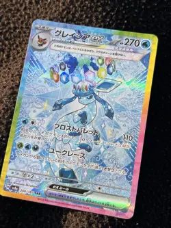 Glaceon ex SAR 206/187 SV8a Terastal Festival Japanese Pokemon Card NM - Image 2