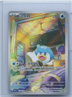 2025 Pokemon TCG S.Chinese Trading Cards CBB1C 05 08/09 Holo Quaxly NM - Image 1