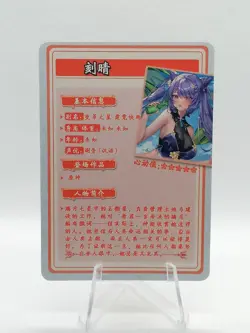 Keqing - Genshin Impact - Flower Girl - HYSN SR 31 - Anime Waifu Card - Image 2