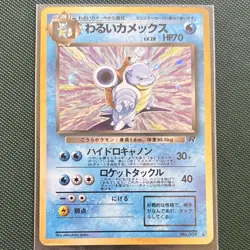 Pokemon Dark Blastoise Rocket Gang Holo Rare Japanese Card No.009 1996 - Image 1