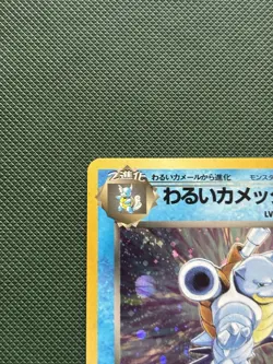 Pokemon Dark Blastoise Rocket Gang Holo Rare Japanese Card No.009 1996 - Image 2