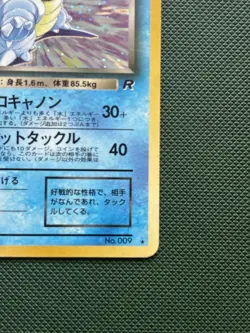 Pokemon Dark Blastoise Rocket Gang Holo Rare Japanese Card No.009 1996 - Image 4