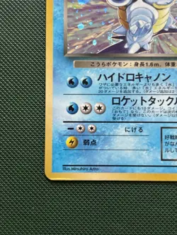 Pokemon Dark Blastoise Rocket Gang Holo Rare Japanese Card No.009 1996 - Image 5