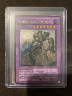 Yugioh Card Elemental HERO Grand Neos STON-KR035 Korean Ver Ultimate Rare - Image 1