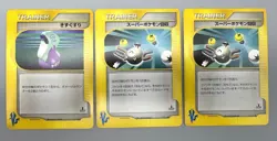 Pokemon VS Series Lot of 17 Trainer Energy Cards Japanese Pokemon Card LP - Image 3