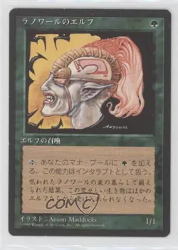 Llanowar Elves Japanese Magic: 4th Edition 1996 - Image 1