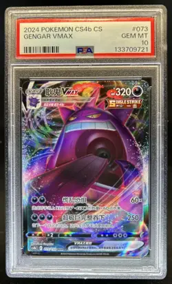 2024 Pokemon 9 Color Gathering: Origin Gengar VMAX #073/132 PSA 10 GEM MINT - Image 1