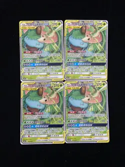 2023 Pokemon TCG S-Chn Tag Team CSMPaC 001/023 Venusaur & Snivy GX Lot*4 OC83 - Image 1