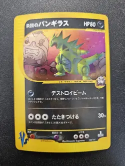 Pokemon Japanese VS Rocket's Tyranitar Holo Rare 142/141 NEAR MINT - Image 1