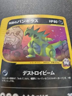 Pokemon Japanese VS Rocket's Tyranitar Holo Rare 142/141 NEAR MINT - Image 2