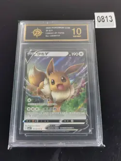 Pokemon TCG Chinese Eevee V 01 13/15 Gem Pack Vol 2 CBB2C-P gold 10 - Image 1