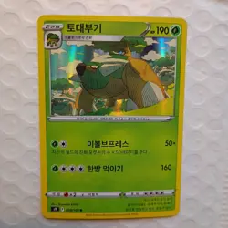 LP Torterra 008/100 Holo Rare Star Birth s9 Korean Pokemon - Image 1