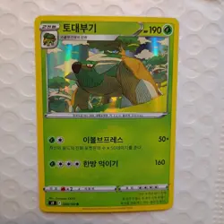 LP Torterra 008/100 Holo Rare Star Birth s9 Korean Pokemon - Image 2