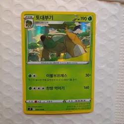 LP Torterra 008/100 Holo Rare Star Birth s9 Korean Pokemon - Image 4