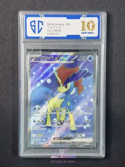 2025 Pokemon TCG Japanese Keldeo ex sv11W 161/086 SR White Flare #8103 SC 10 - Image 1