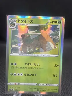 Pokemon Card Japanese Torterra Brilliant Stars Holo 008/172 Holo Rare MINT - Image 1