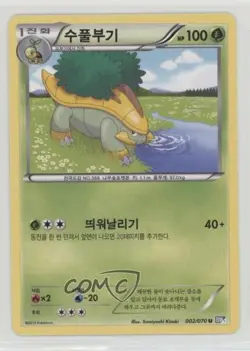 Grotle Korean Pokemon Black & White Plasma Gale (BW7) #002 - Image 1