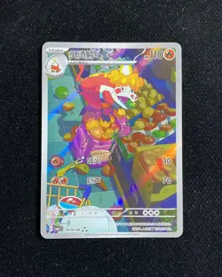 2025 Pokemon TCG S-Chinese Gem Pack Vol.1 CBB1C 04 08/08 Crocalor Holo OC83 - Image 1