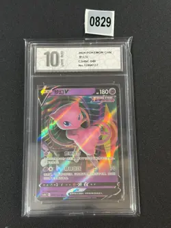 Pokemon TCG Chinese | Mew V (CS4bC 048) Nine Colors Gathering - Origin Grade 10 - Image 1