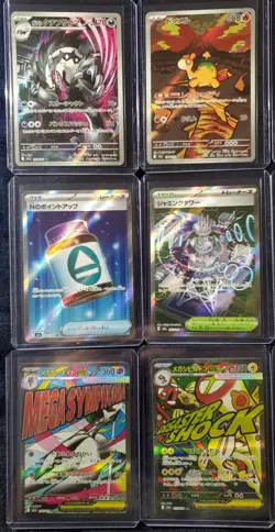 Pokemon Japanese M2a MEGA Dream Lot (12) - 2x MA / 2x SR / 2x RR / 6x AR CLEAN - Image 4