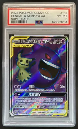 2023 Pokemon SM Shining Synergy Gengar Mimikyu GX Holo #162/150 PSA 8 - Image 1