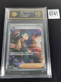Pokemon TCG S-Chinese Rika CSV4C-159/129 SAR Scarlet & Violet -P gold 10 - Image 1