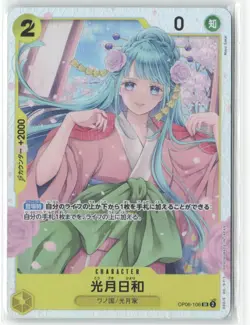 Kouzuki Hiyori OP06-106 SR PRB01 One Piece JAPANESE NM - Image 1