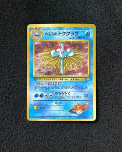 1996 Pokemon TCG Japanese Monsters Card Game #073 Misty's Tentacruel Holo IG93 - Image 1