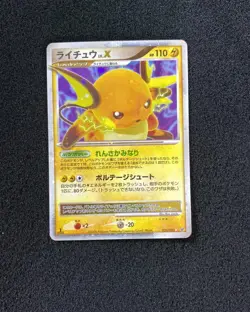 2008 Pokemon TCG Japanese Art Full Trading Cards 026/092 Raichu Holo IG93 - Image 1