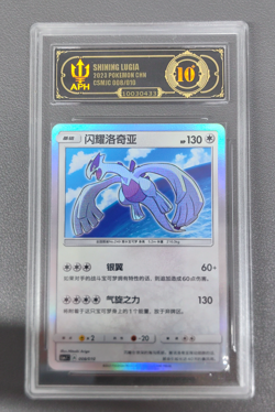 APH Black 10 Pokemon Card Shining Lugia 008/010 CSMJC Chinese Poke Ball Gift Box - Image 1