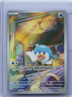 2025 Pokemon TCG S.Chinese Trading Cards CBB1C 05 08/09 Holo Quaxly NM - Image 1