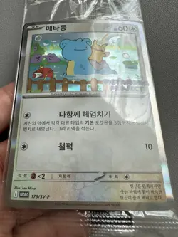 Pokemon Korean Ditto Promo 173/SV-P METAMONG PROJECT Pikachu Lapras Sealed Card - Image 2