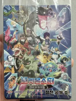 Pokemon Korean Ditto Promo 173/SV-P METAMONG PROJECT Pikachu Lapras Sealed Card - Image 5